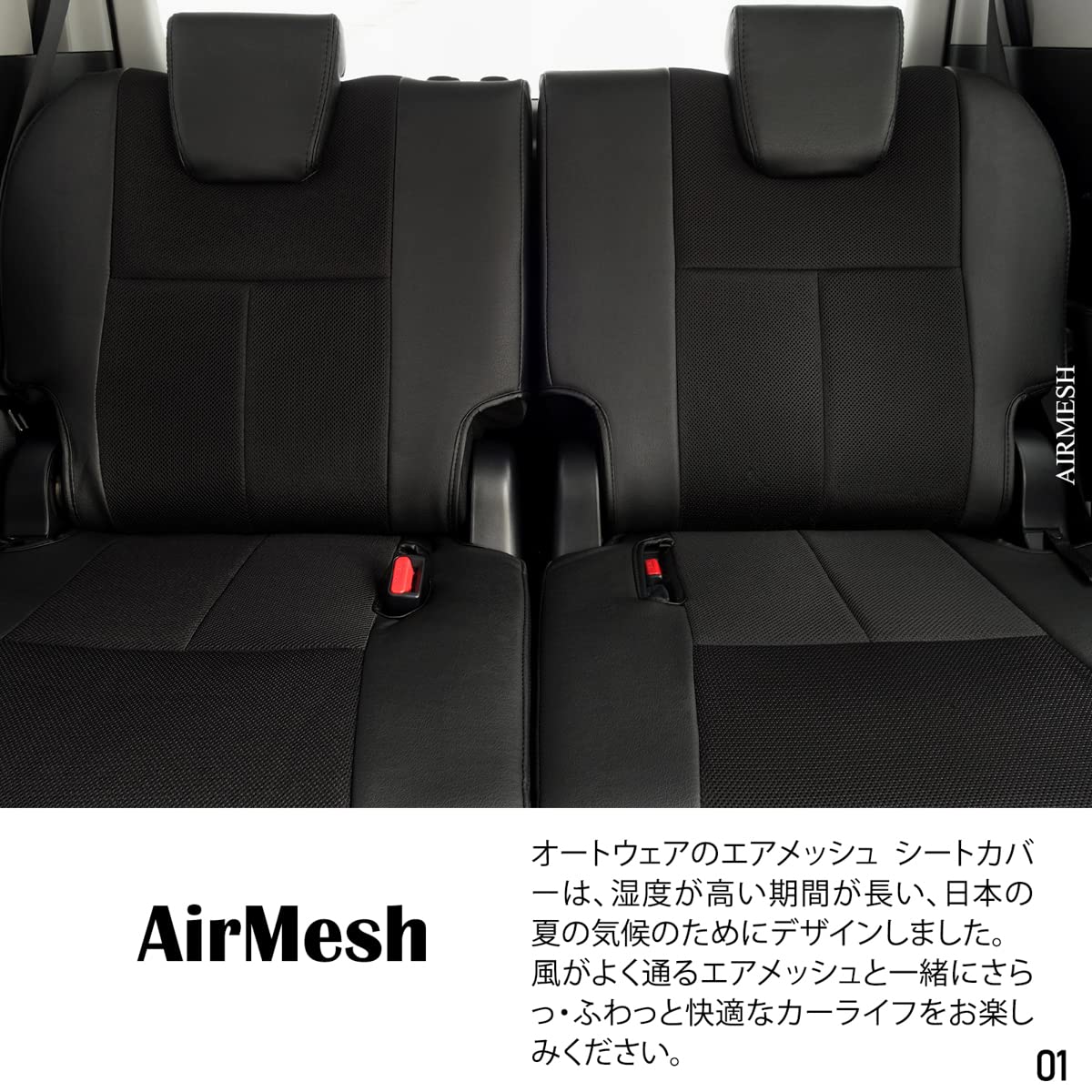 Amazon | オートウェア クラウンアスリート シートカバー (エアー